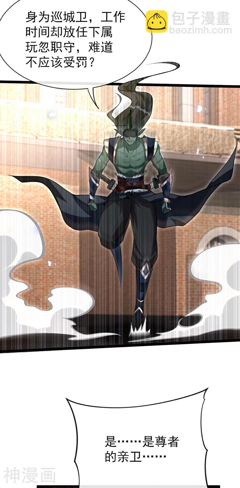 第167话 本座何需行礼？！-第167话