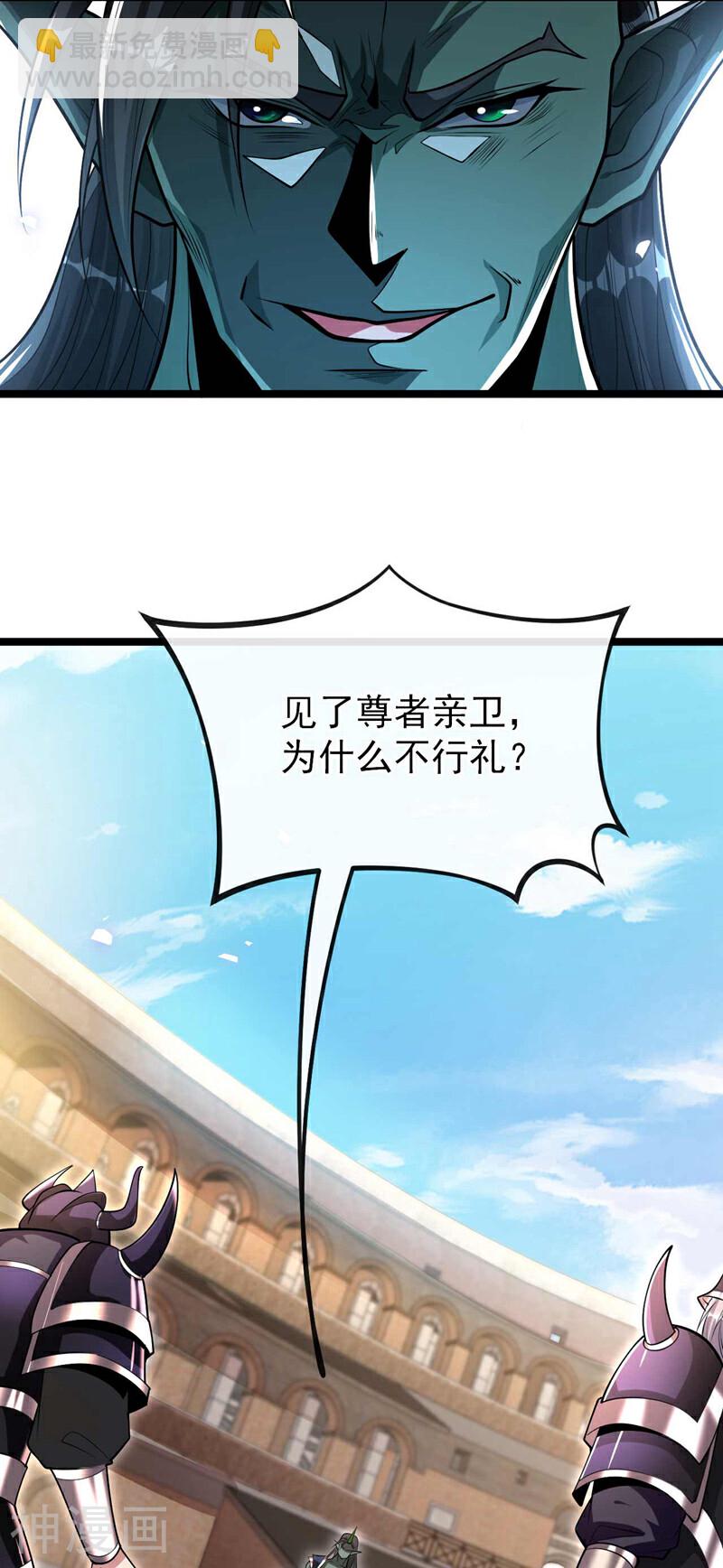 第167话 本座何需行礼？！-第167话