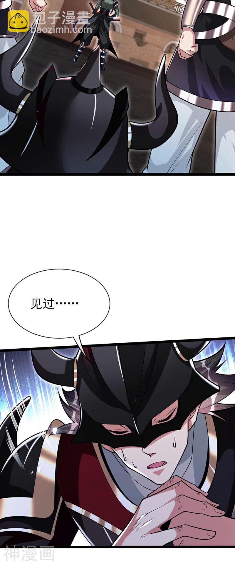 第167话 本座何需行礼？！-第167话