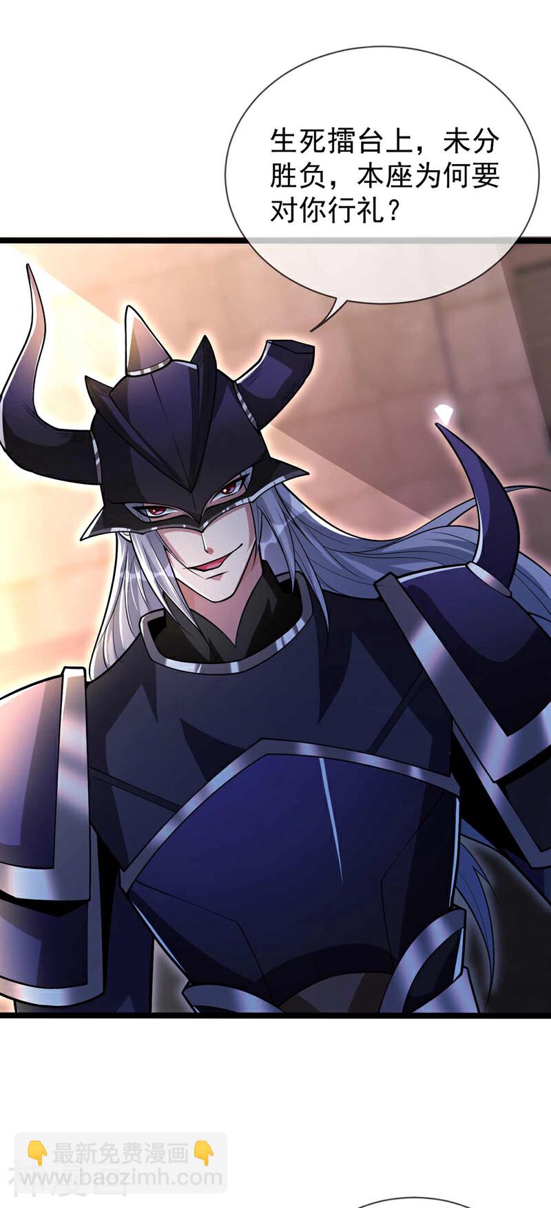 第167话 本座何需行礼？！-第167话