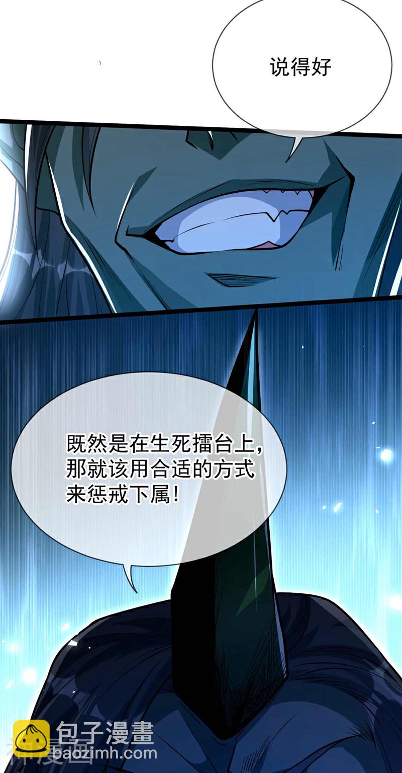 第167话 本座何需行礼？！-第167话