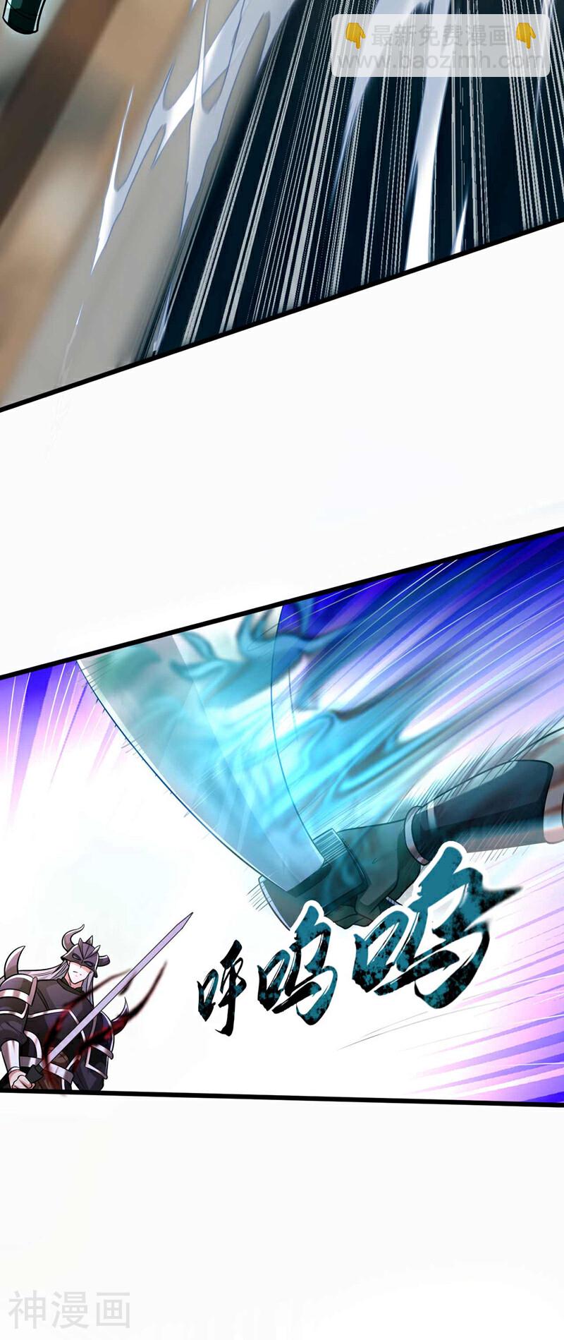 第167话 本座何需行礼？！-第167话