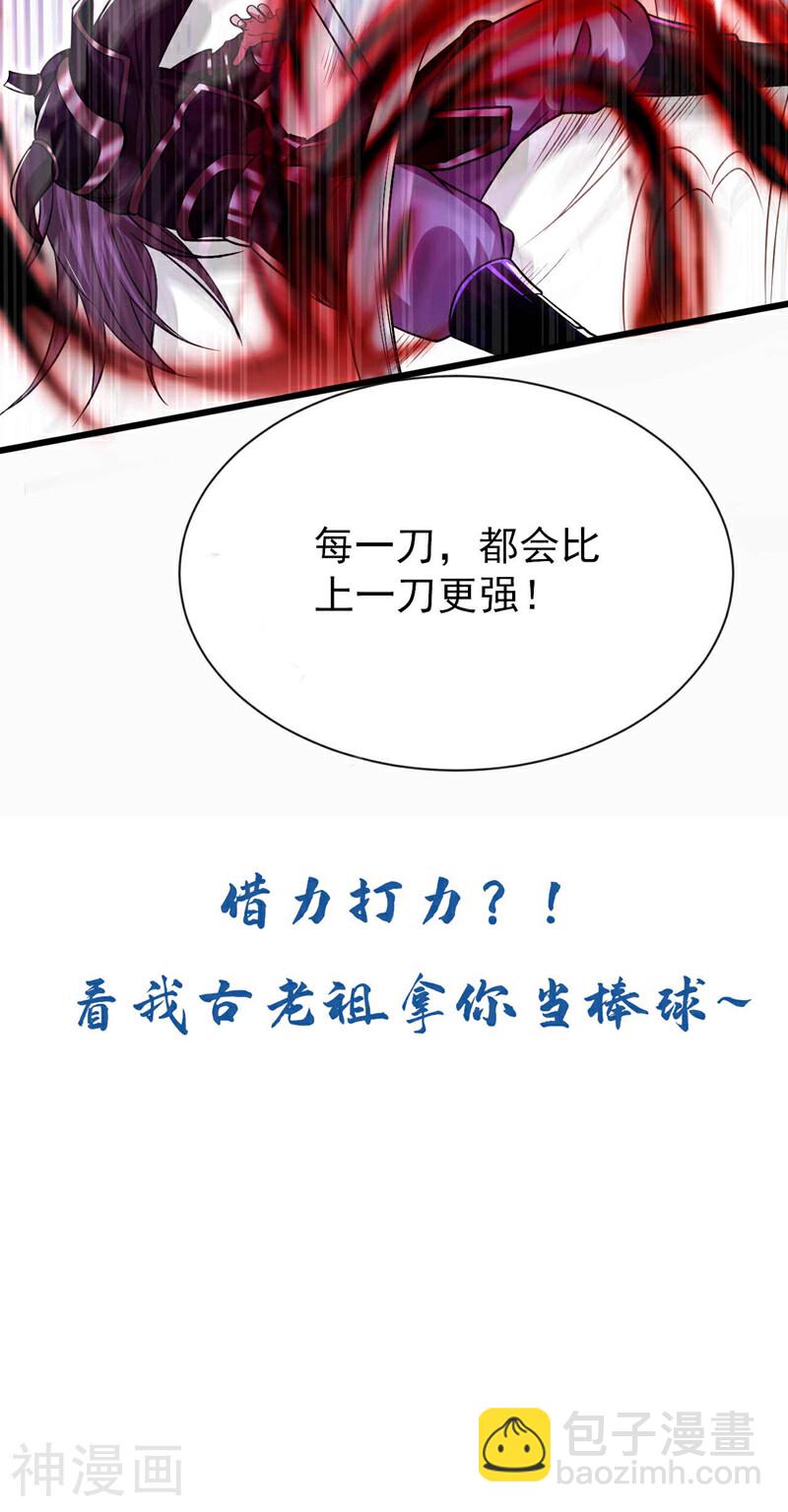 第167话 本座何需行礼？！-第167话