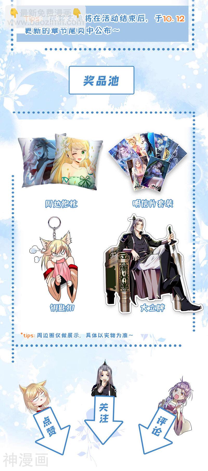 第167话 本座何需行礼？！-第167话
