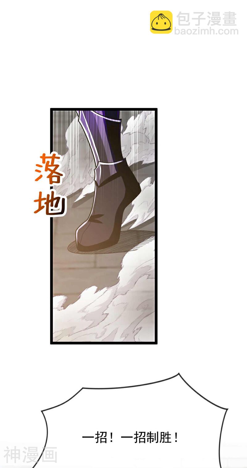 第167话 本座何需行礼？！-第167话