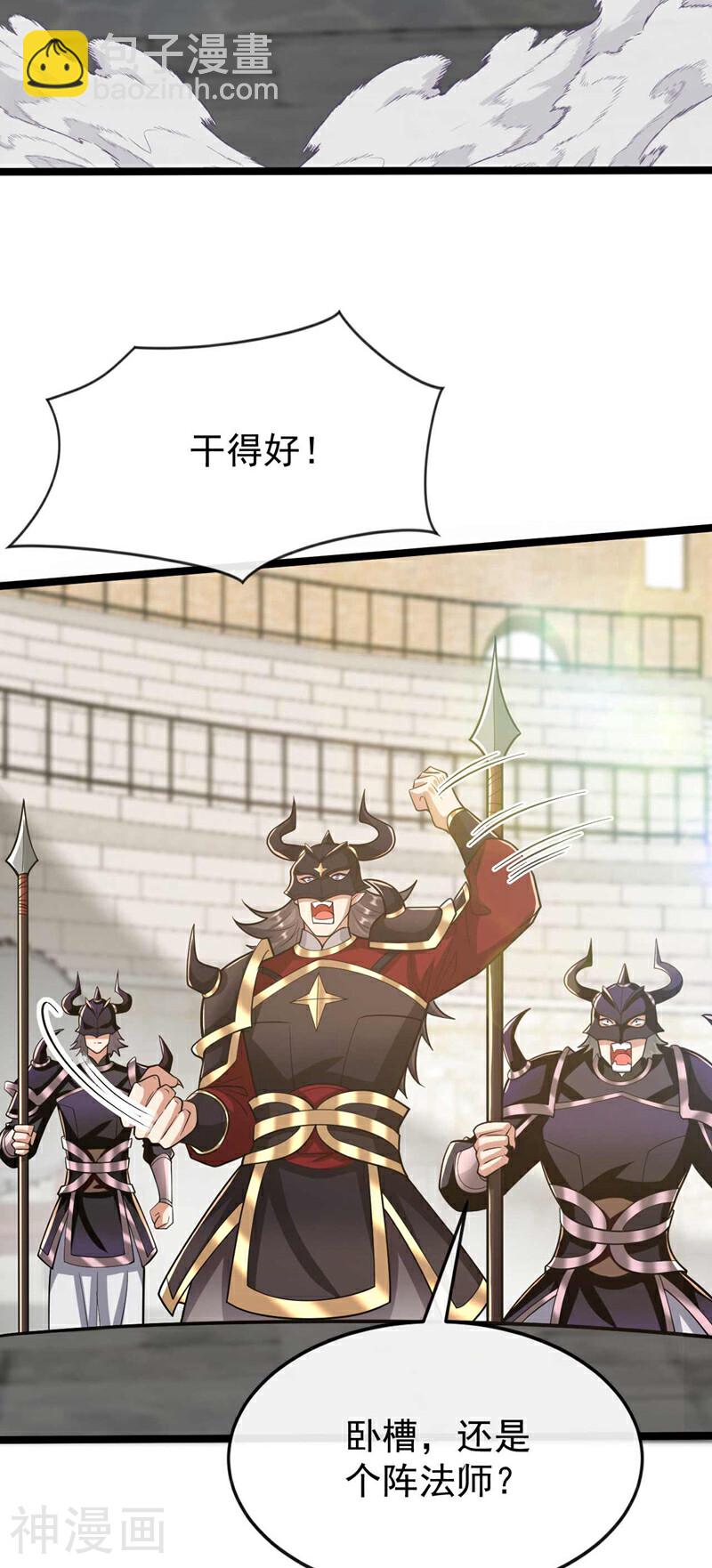 第167话 本座何需行礼？！-第167话