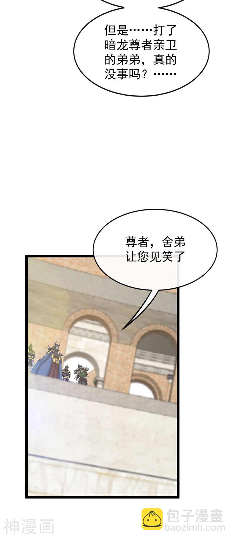 第167话 本座何需行礼？！-第167话