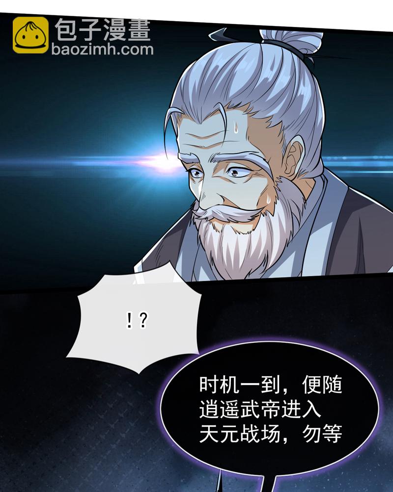 第169话 这就是&hellip;天元战场！-第169话