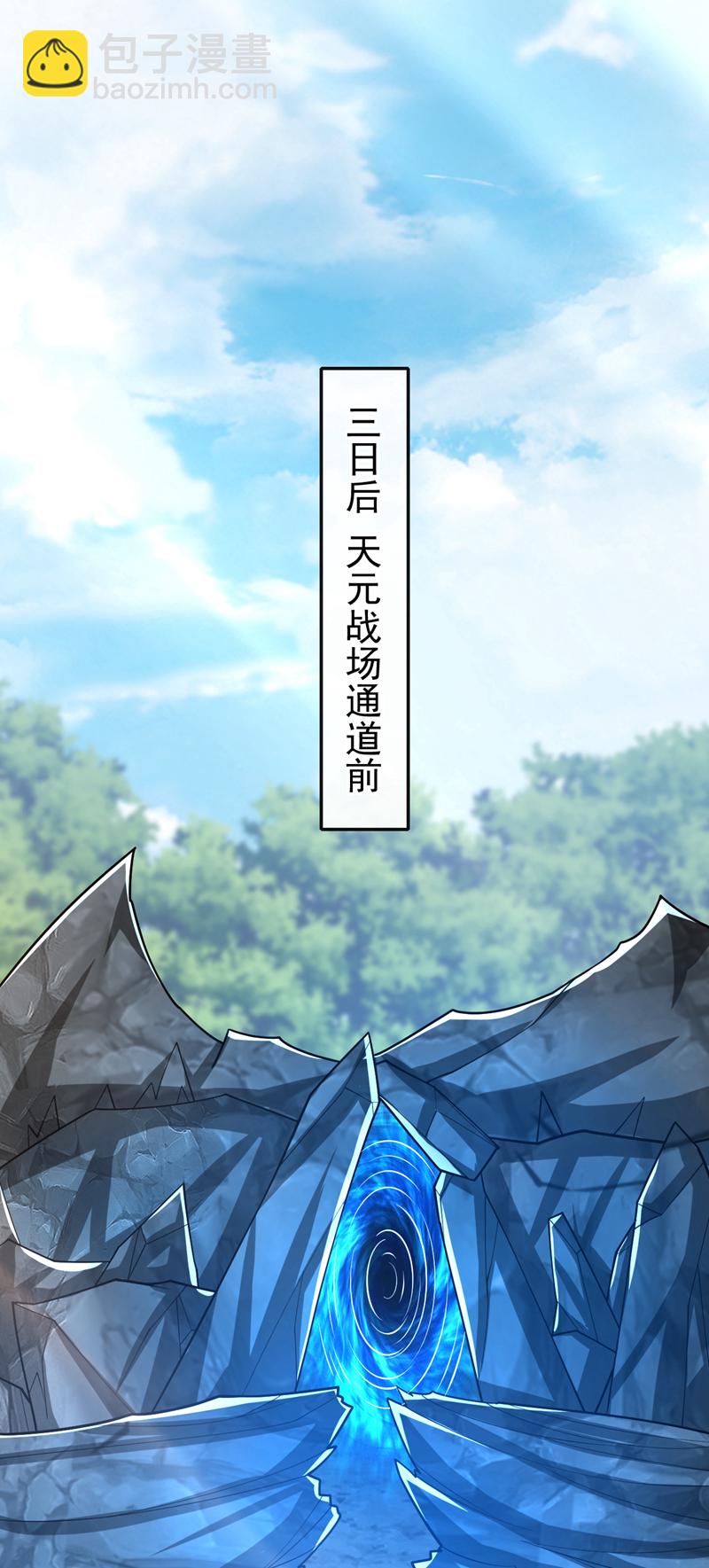 第169话 这就是&hellip;天元战场！-第169话