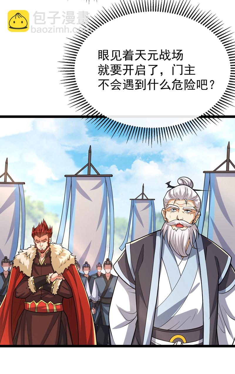 第169话 这就是&hellip;天元战场！-第169话