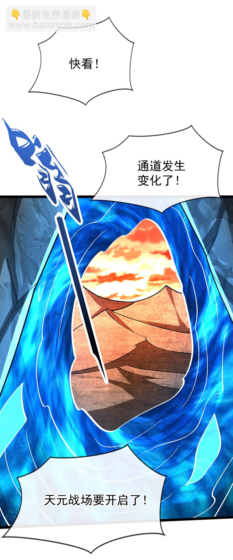 第169话 这就是&hellip;天元战场！-第169话