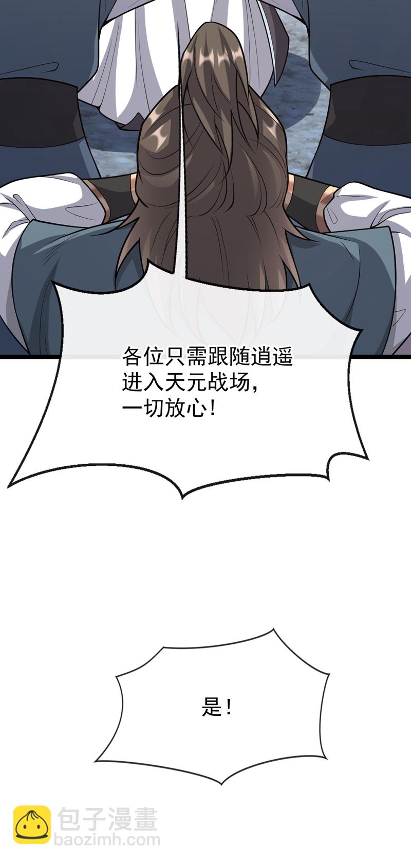 第169话 这就是&hellip;天元战场！-第169话