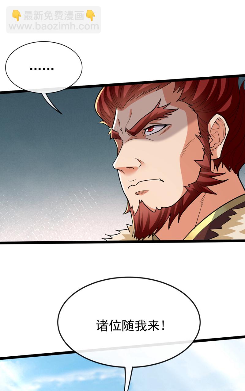 第169话 这就是&hellip;天元战场！-第169话