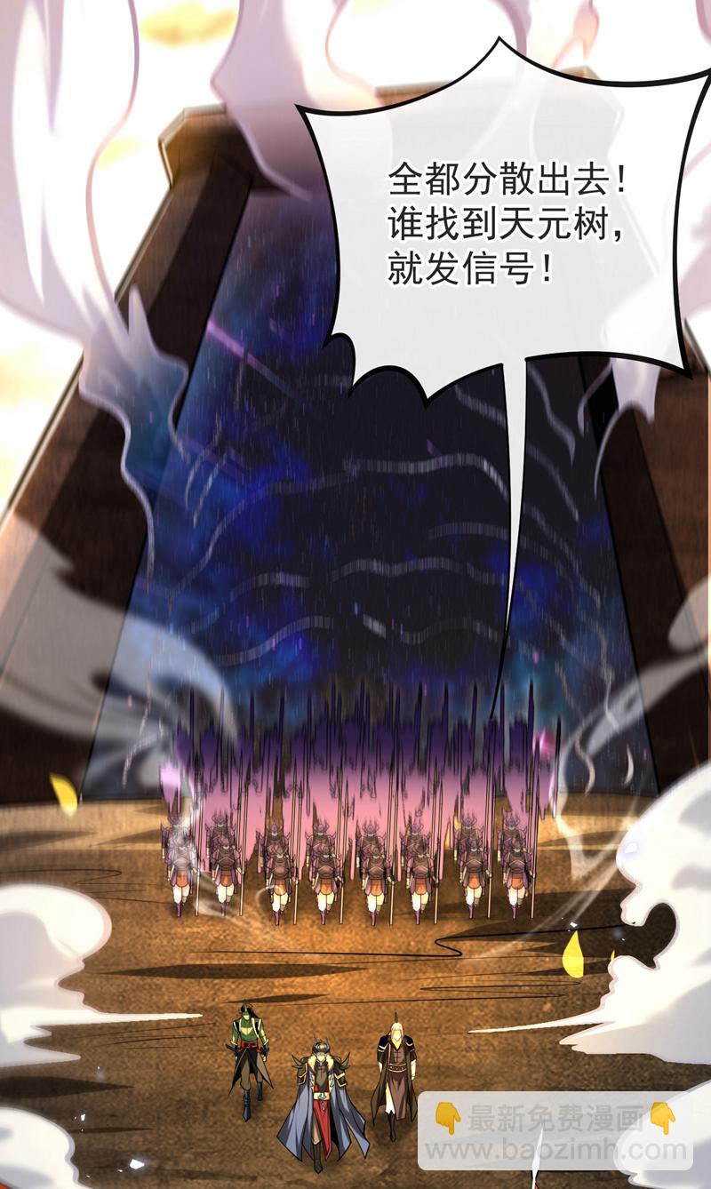 第169话 这就是&hellip;天元战场！-第169话
