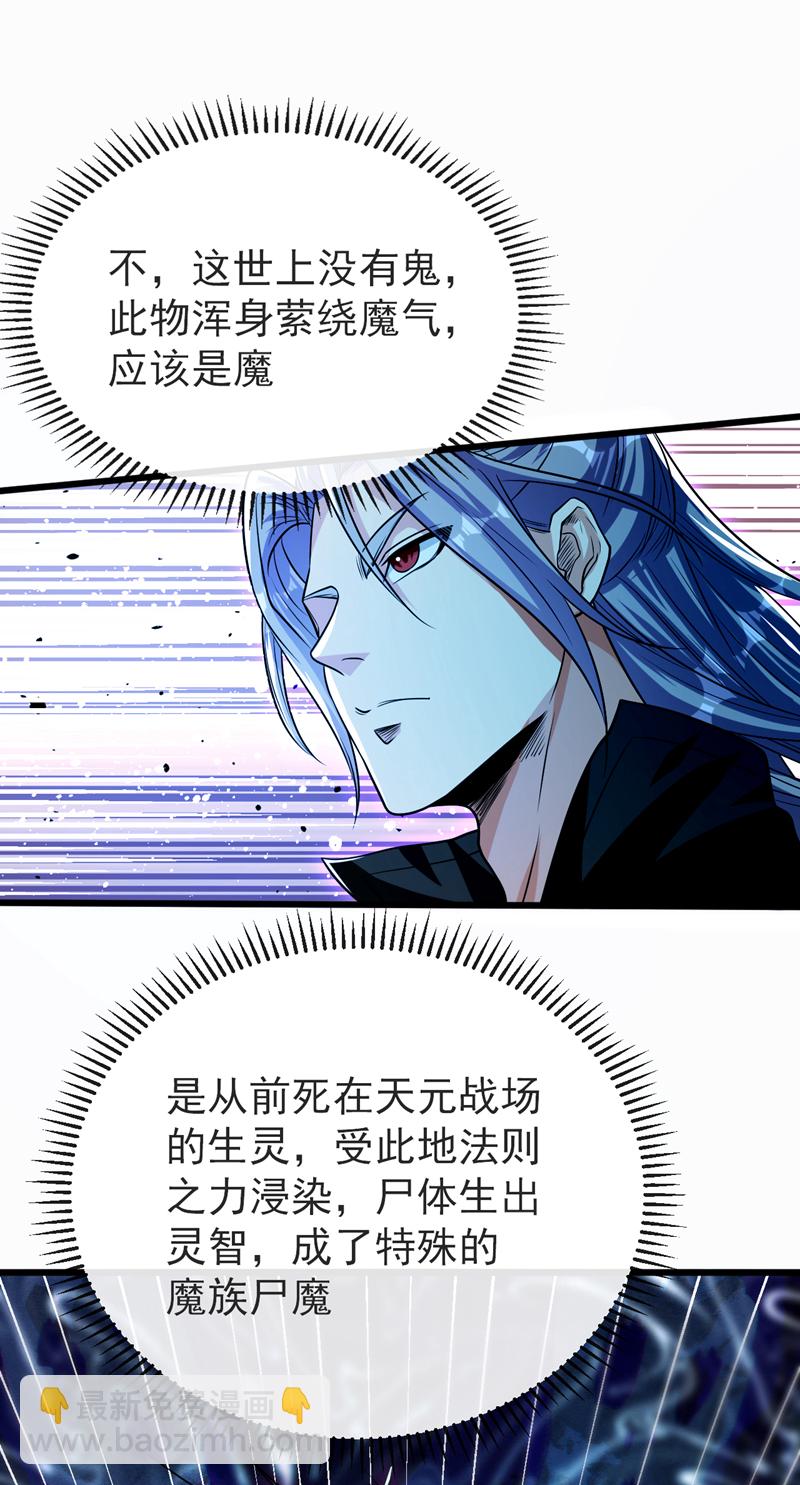 第169话 这就是&hellip;天元战场！-第169话
