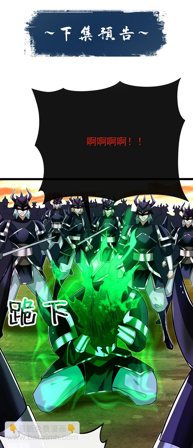 第169话 这就是&hellip;天元战场！-第169话
