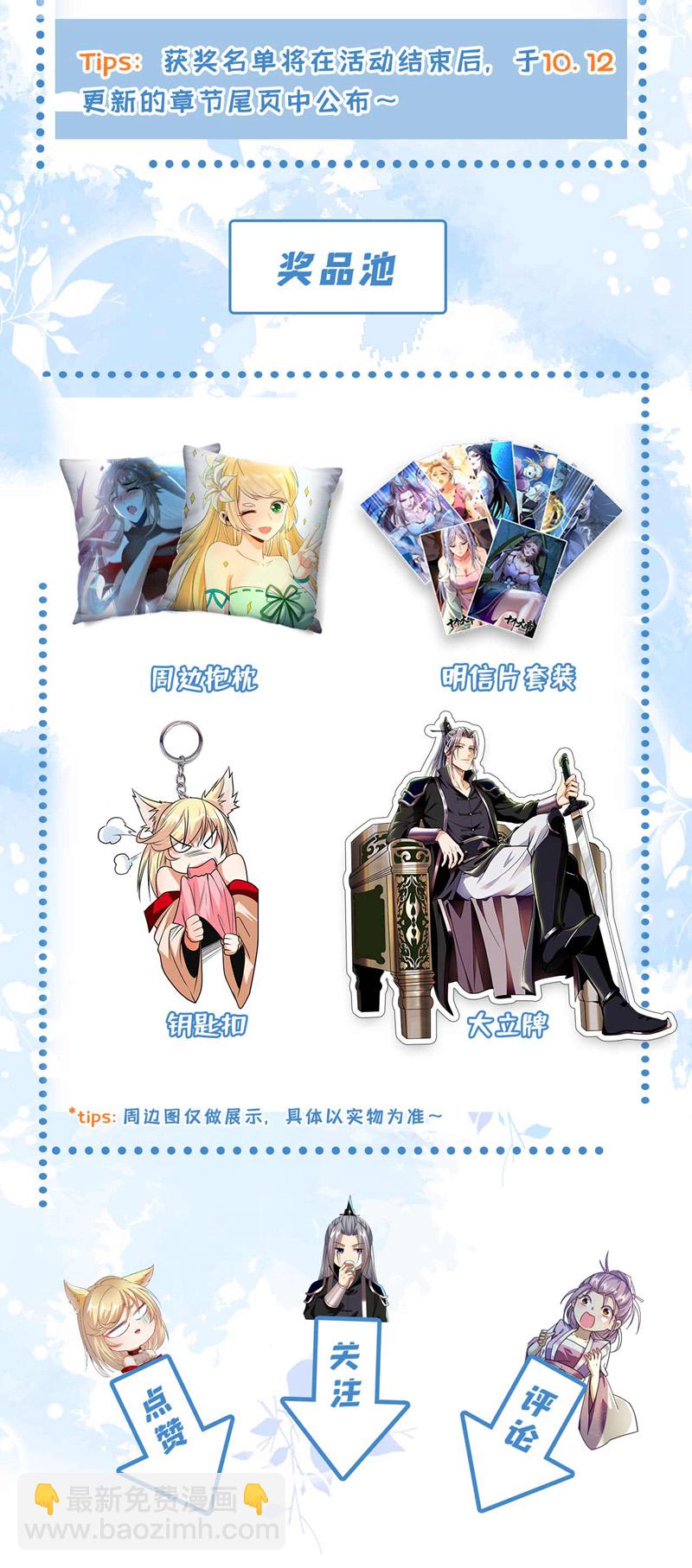 第169话 这就是&hellip;天元战场！-第169话
