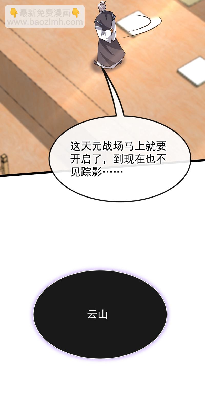 第169话 这就是&hellip;天元战场！-第169话