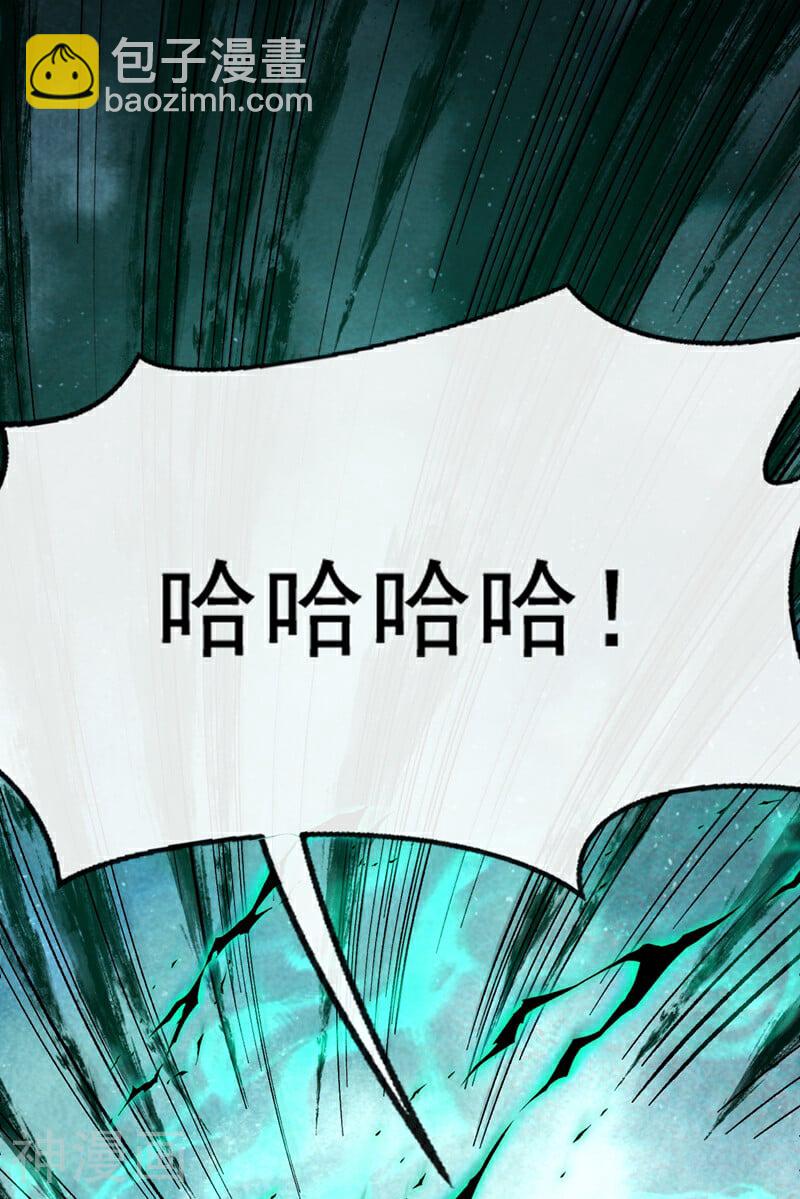 第171话 此地在压制本座！-第171话