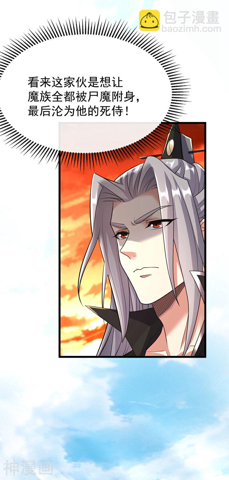 第171话 此地在压制本座！-第171话