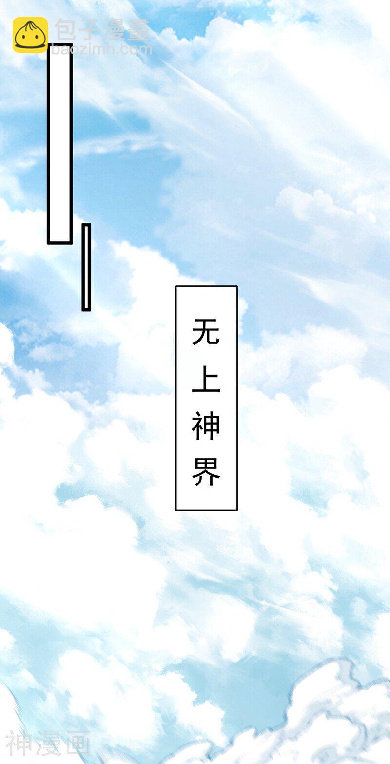 第171话 此地在压制本座！-第171话