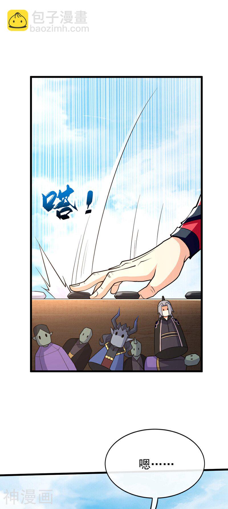 第171话 此地在压制本座！-第171话