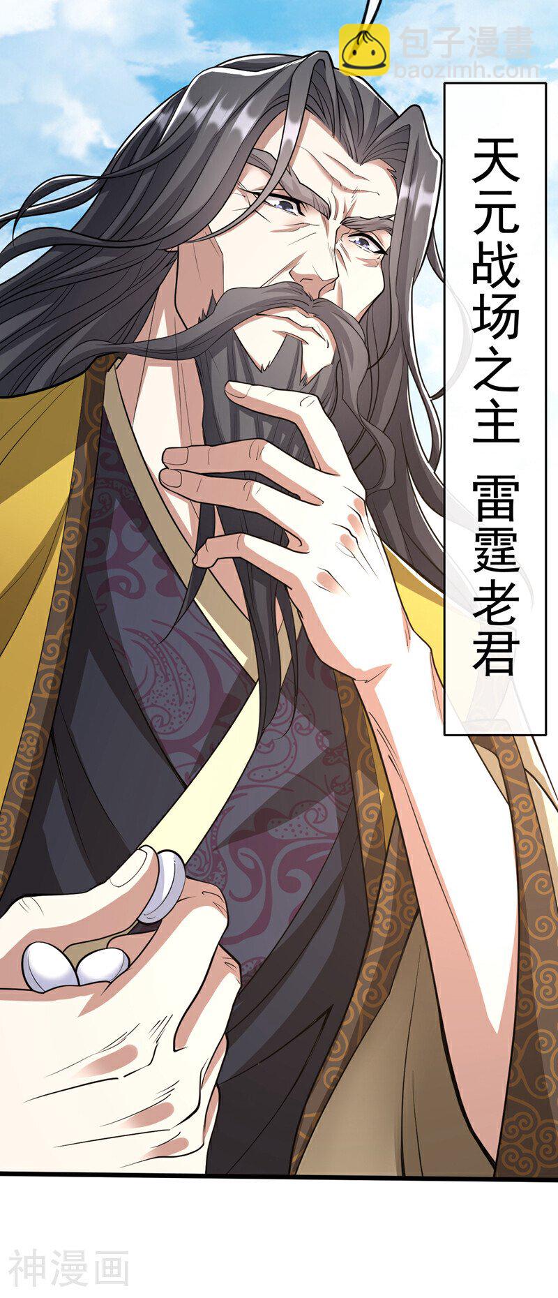 第171话 此地在压制本座！-第171话