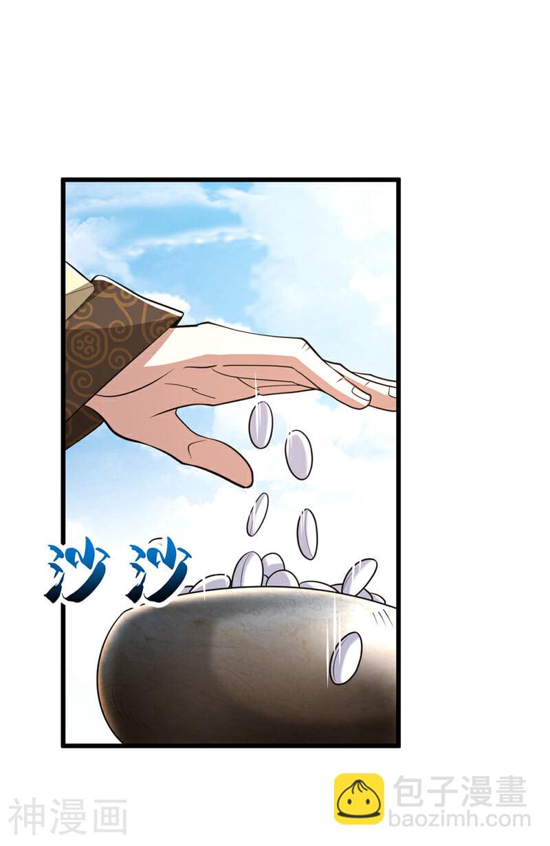 第171话 此地在压制本座！-第171话