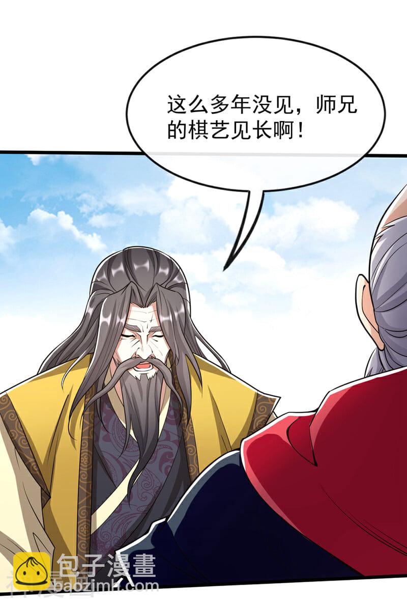 第171话 此地在压制本座！-第171话