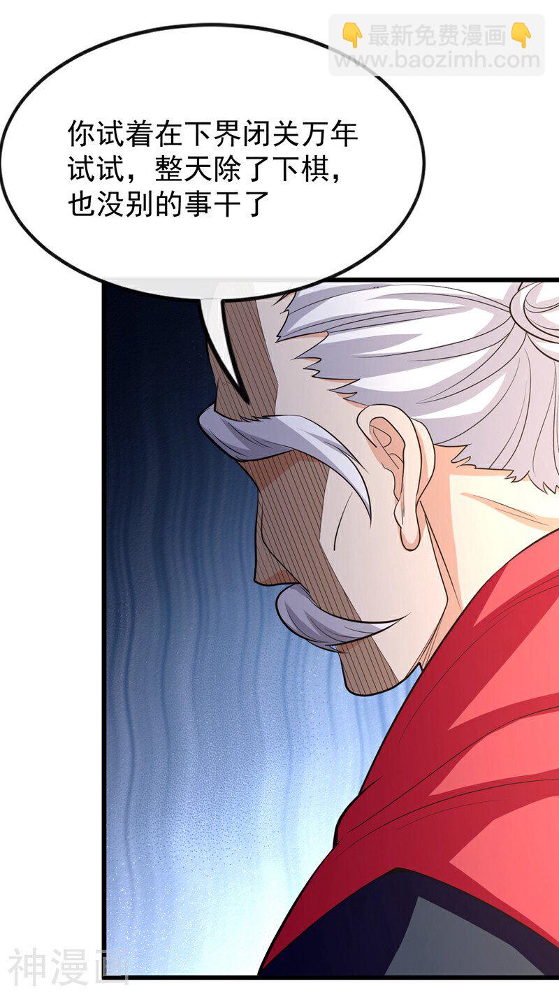 第171话 此地在压制本座！-第171话