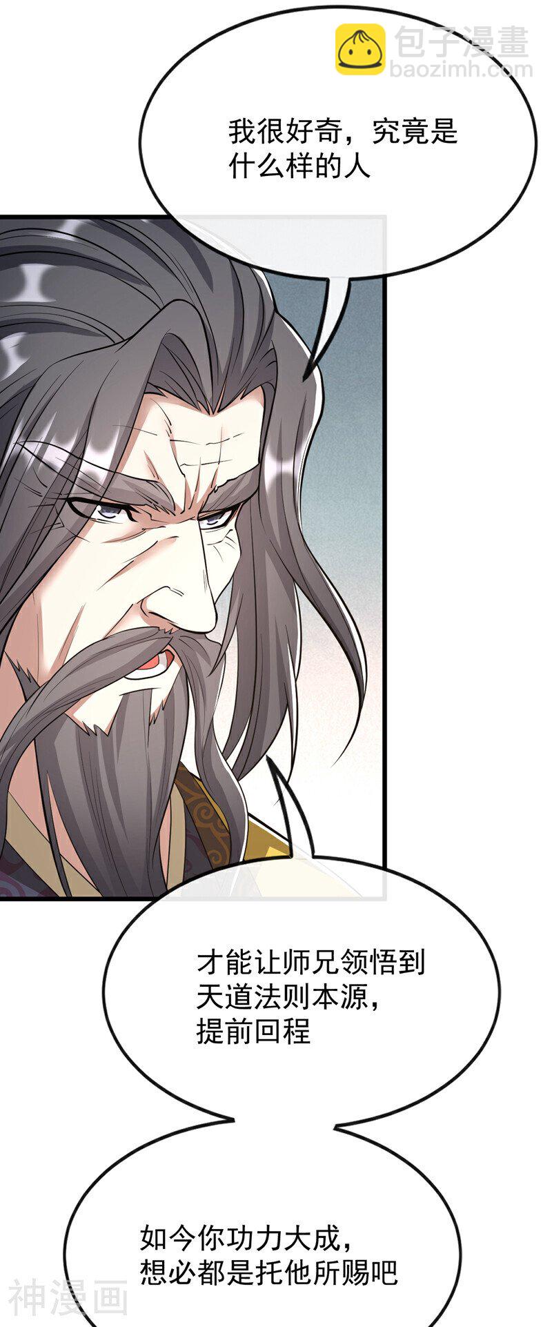 第171话 此地在压制本座！-第171话