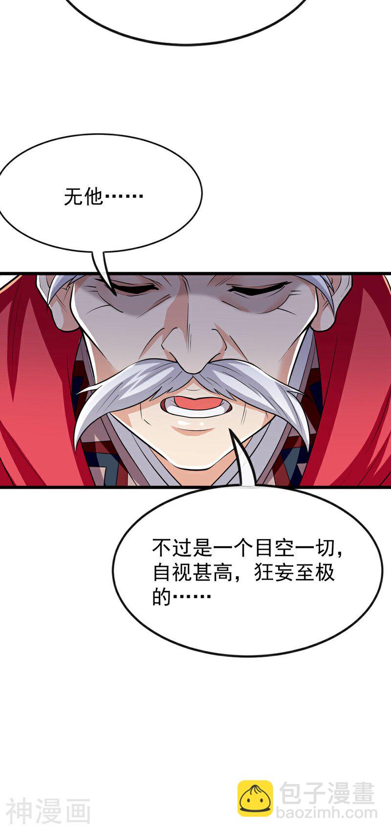 第171话 此地在压制本座！-第171话