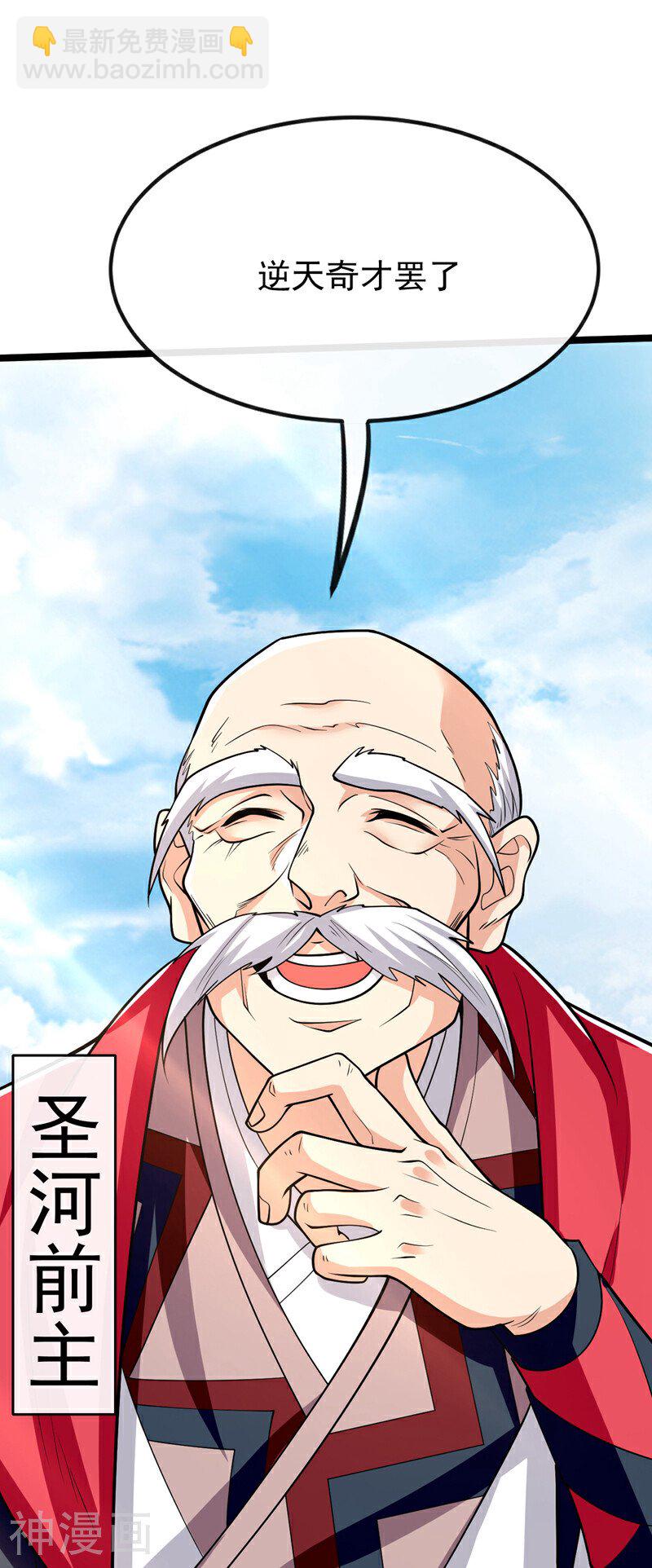 第171话 此地在压制本座！-第171话