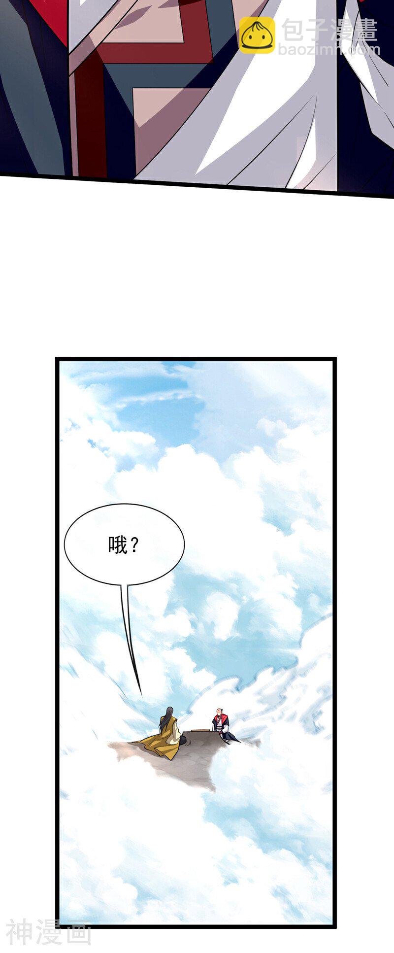 第171话 此地在压制本座！-第171话