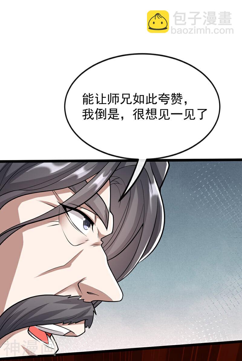 第171话 此地在压制本座！-第171话