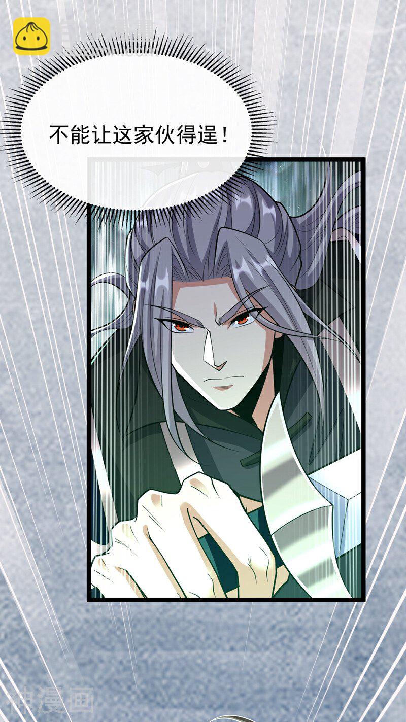 第171话 此地在压制本座！-第171话