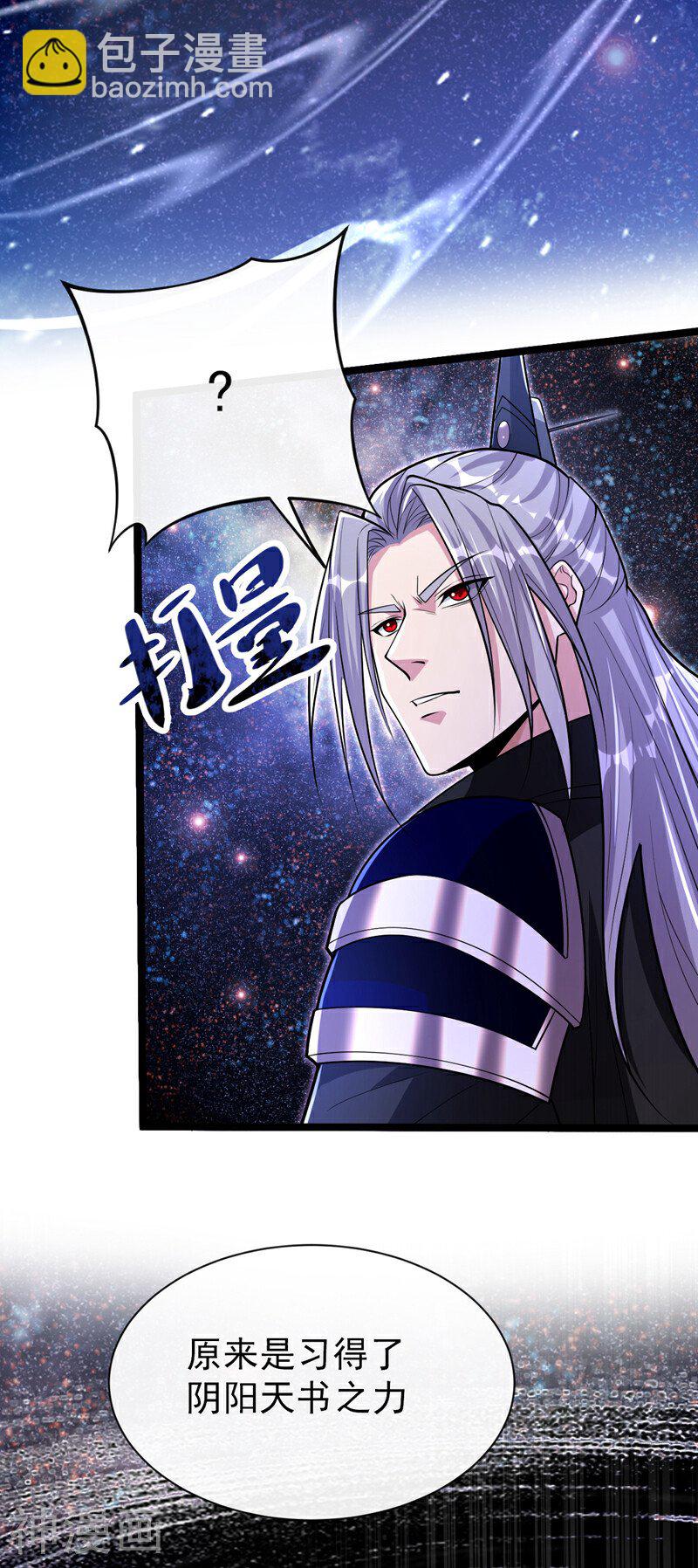 第171话 此地在压制本座！-第171话