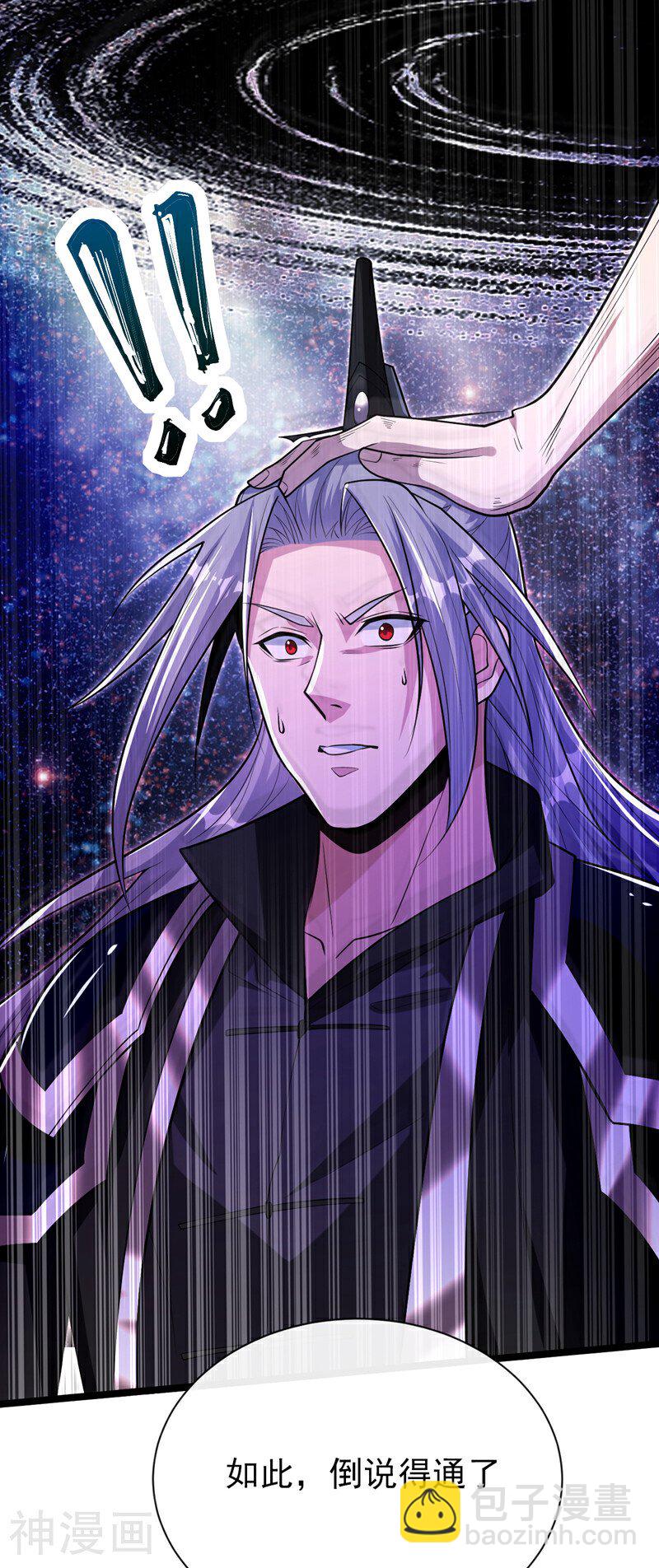 第171话 此地在压制本座！-第171话