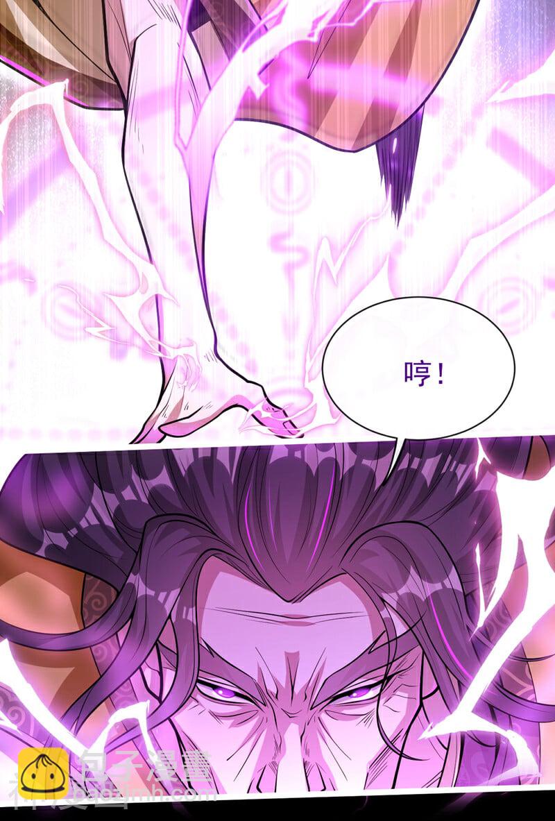 第171话 此地在压制本座！-第171话