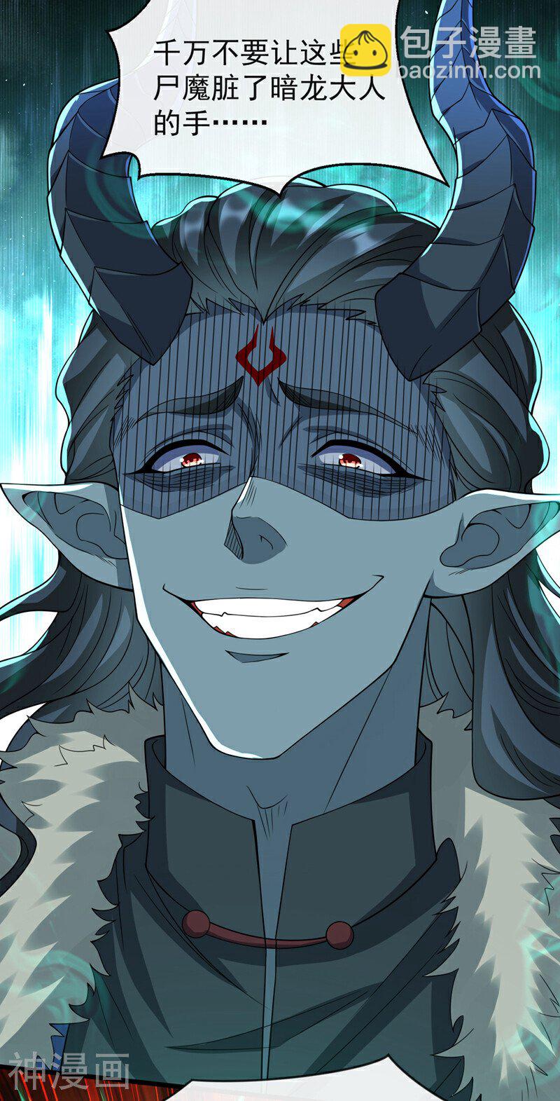 第171话 此地在压制本座！-第171话