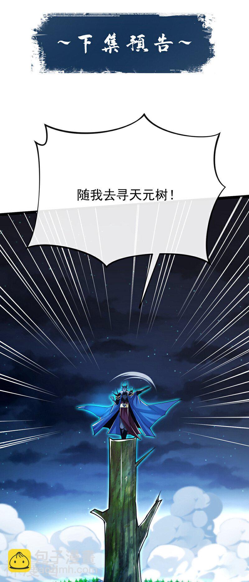第171话 此地在压制本座！-第171话