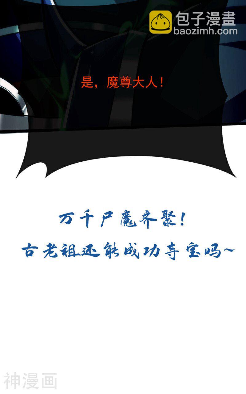 第171话 此地在压制本座！-第171话