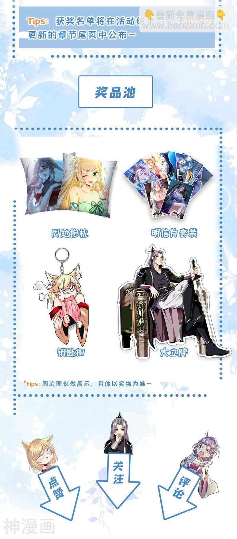 第171话 此地在压制本座！-第171话