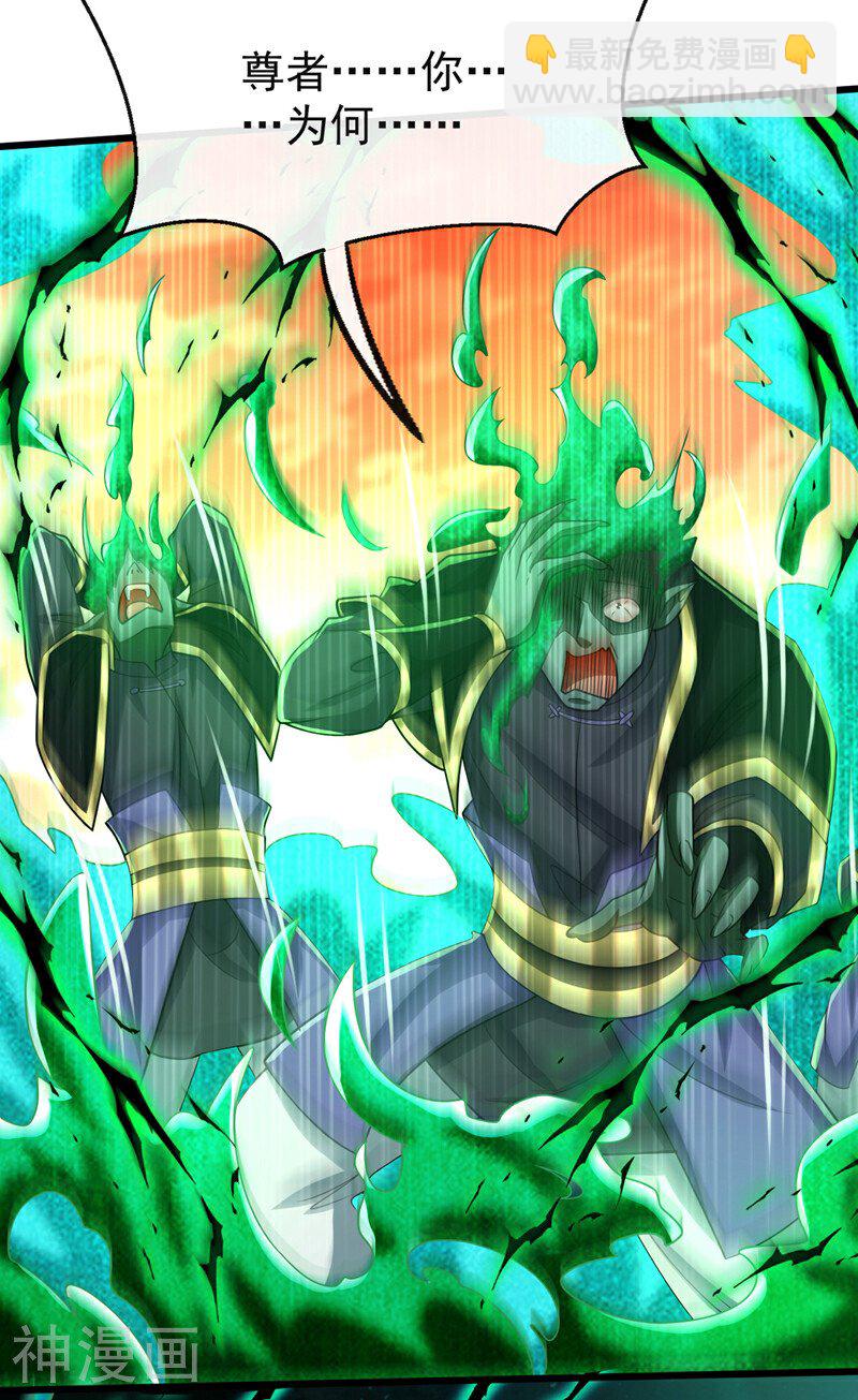 第171话 此地在压制本座！-第171话