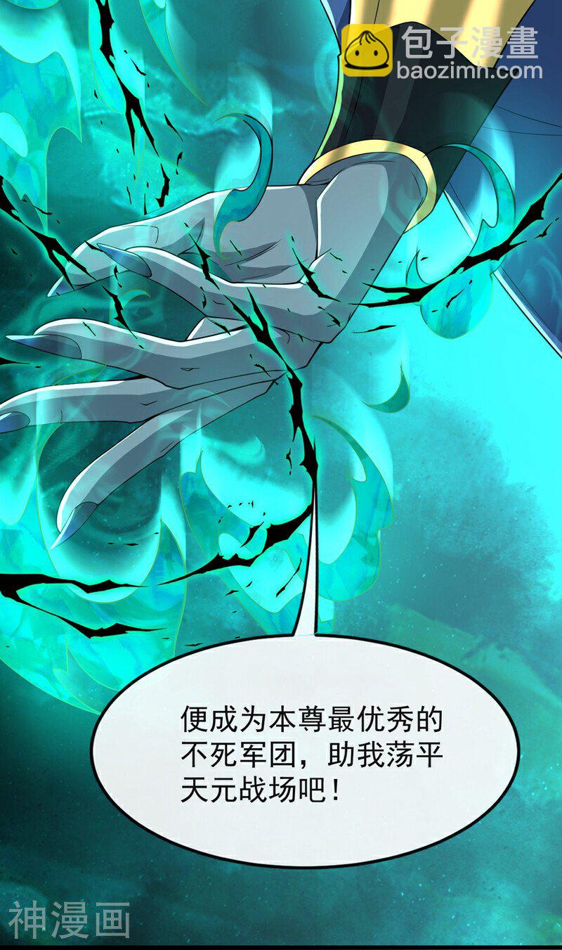 第171话 此地在压制本座！-第171话