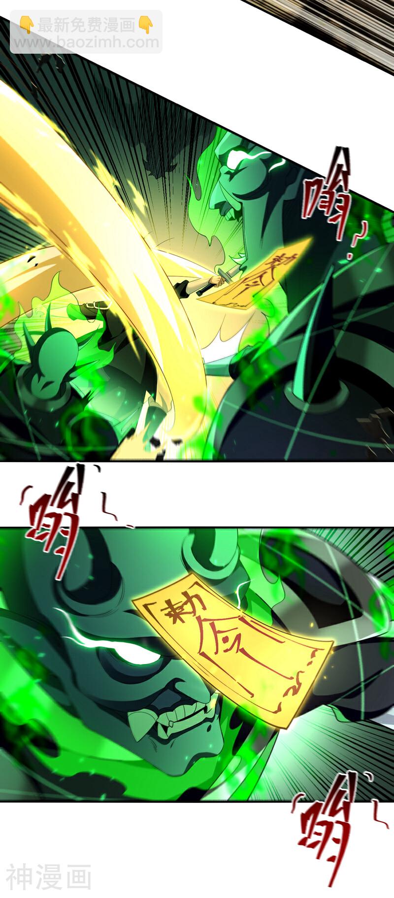 第173话 来替本座开路！-第173话