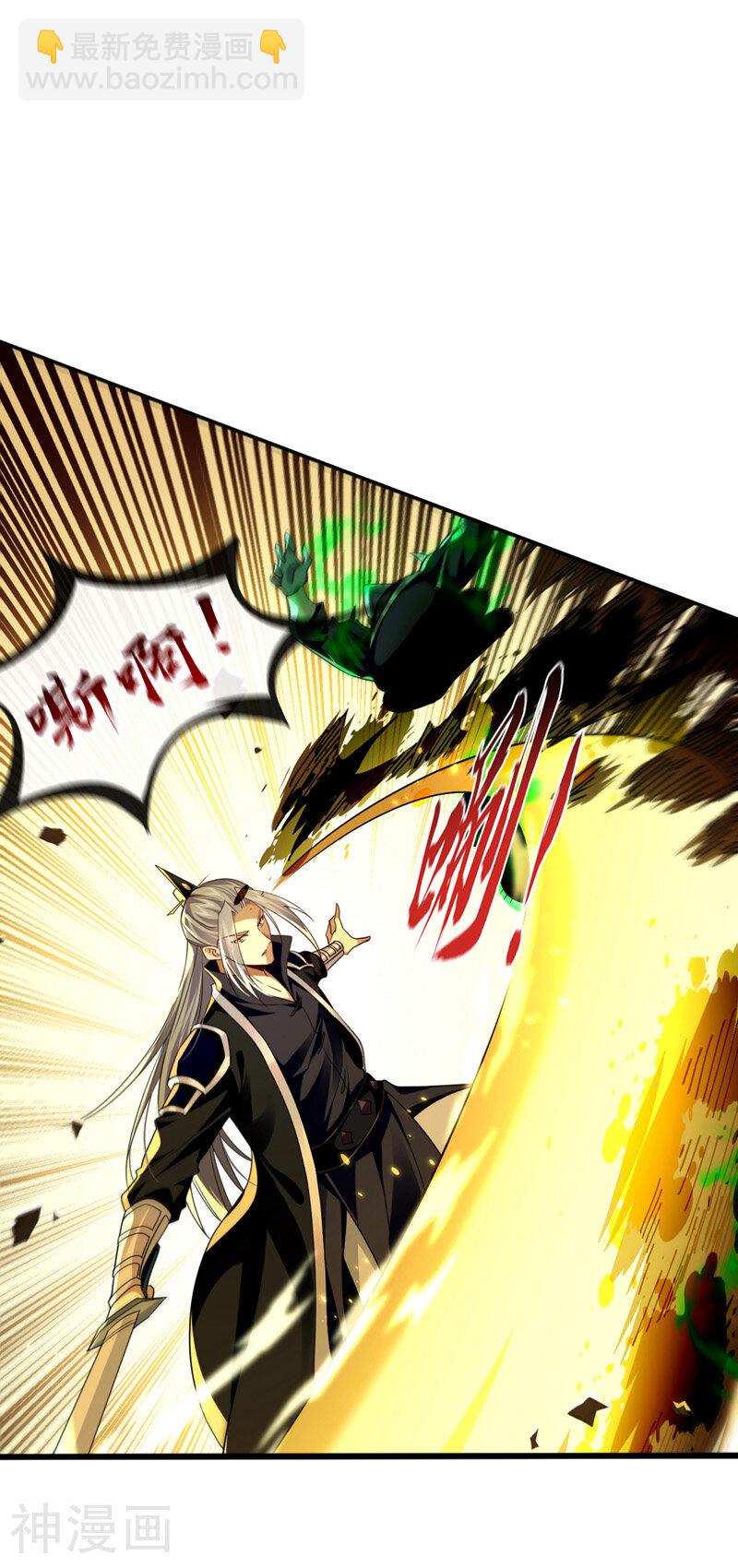 第173话 来替本座开路！-第173话