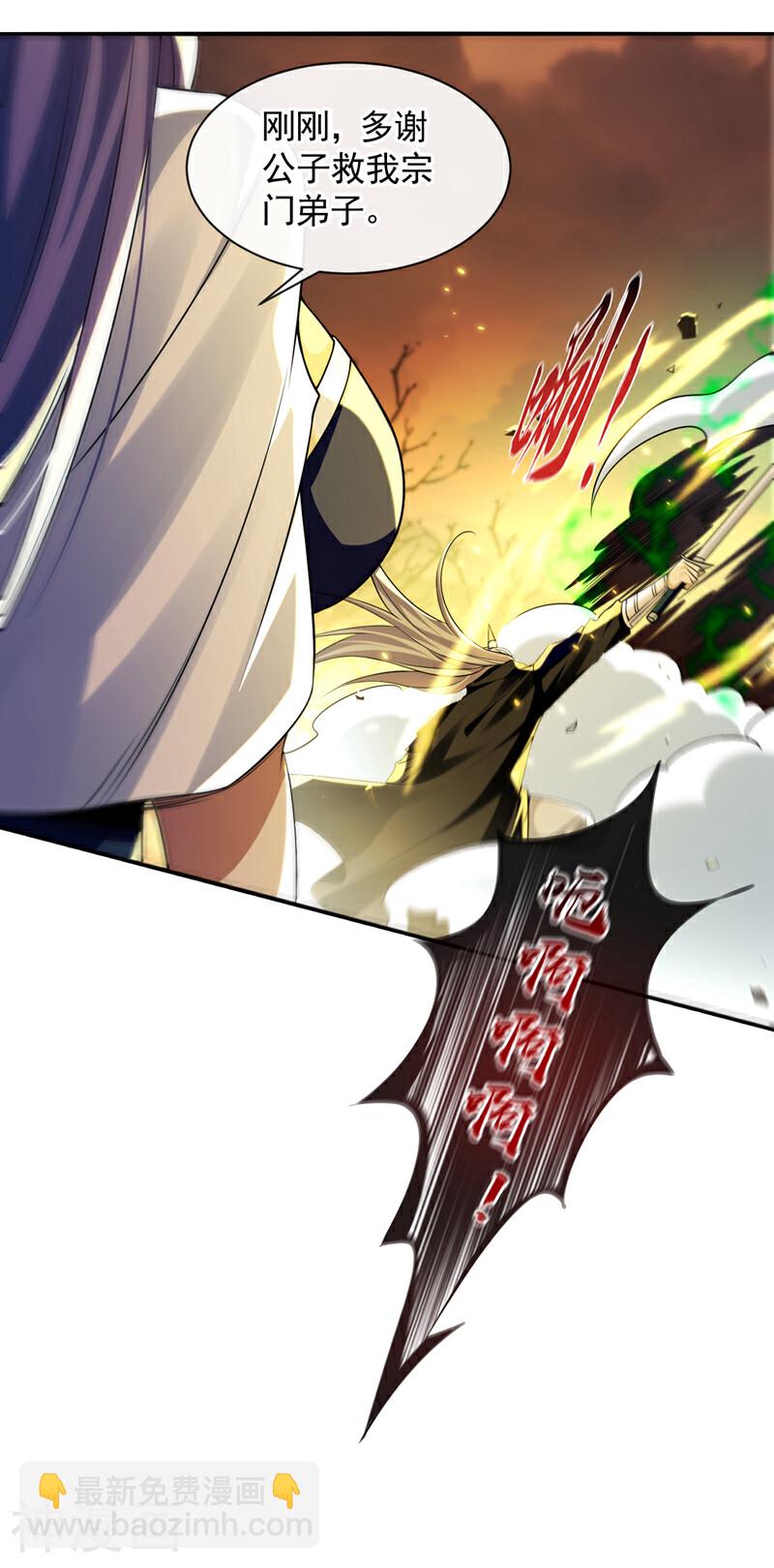 第173话 来替本座开路！-第173话