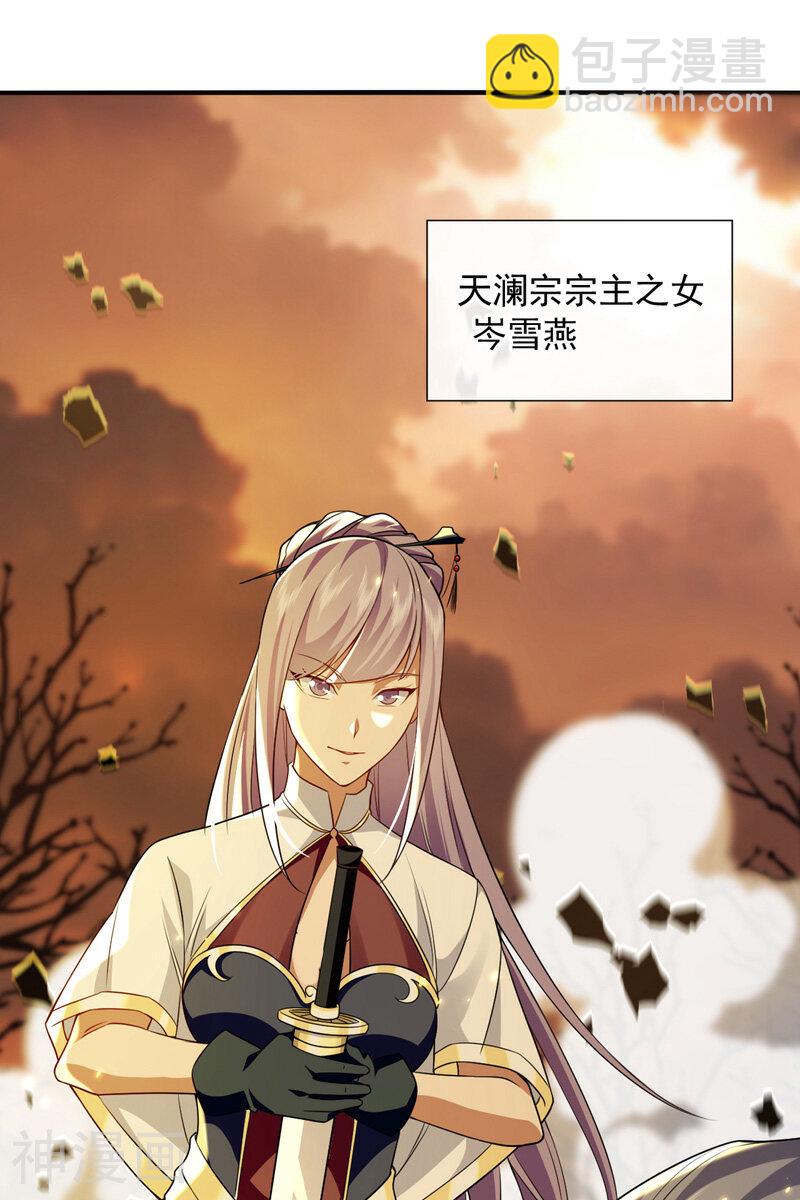 第173话 来替本座开路！-第173话
