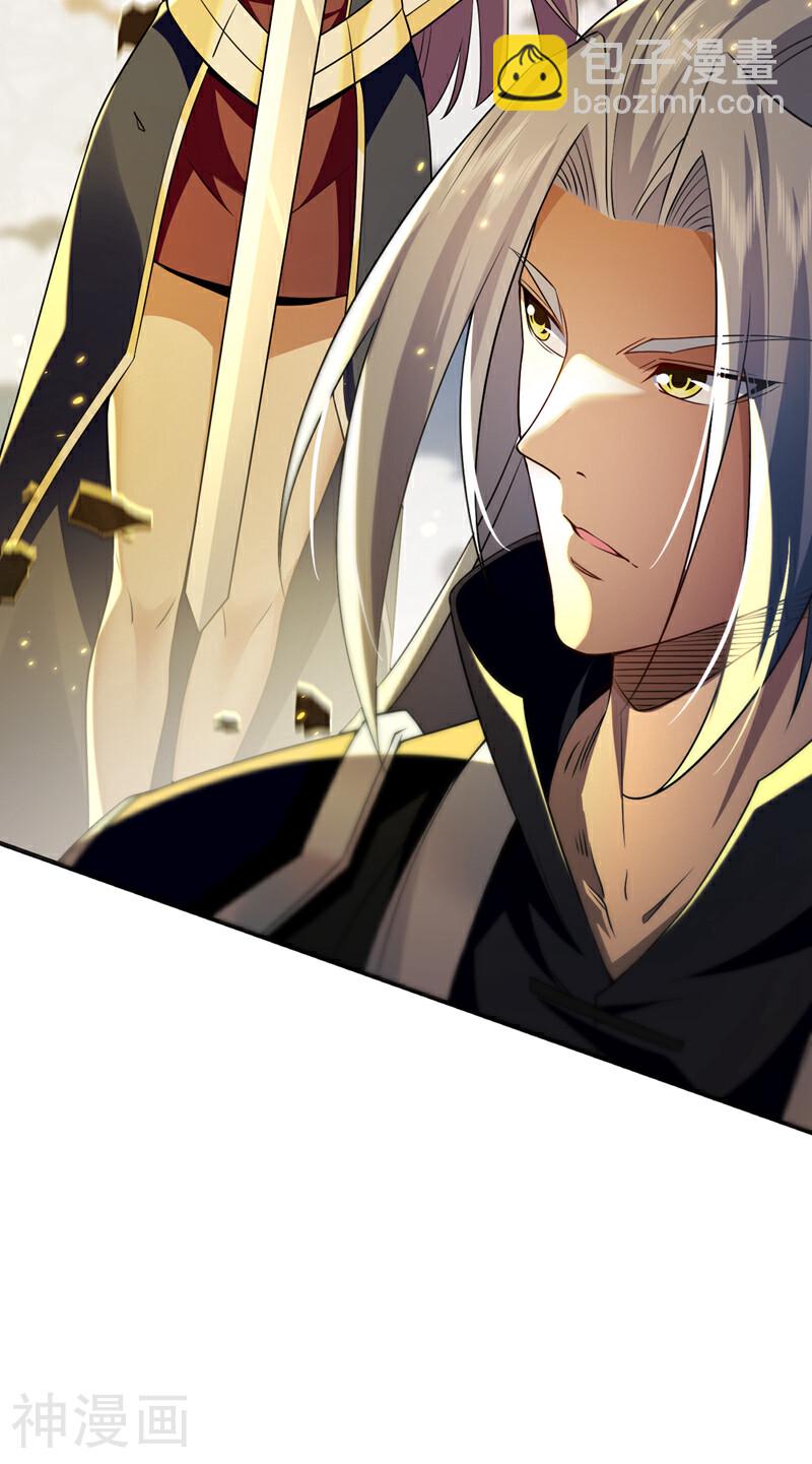第173话 来替本座开路！-第173话